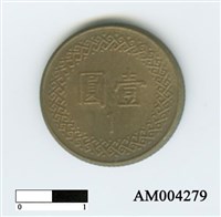 中華民國1圓硬幣藏品圖，第3張